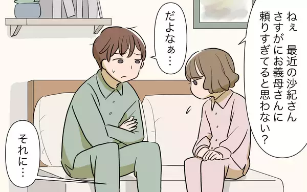 「「どういうこと!?」周囲が体調を心配も義姉の本性が明らかに」の画像