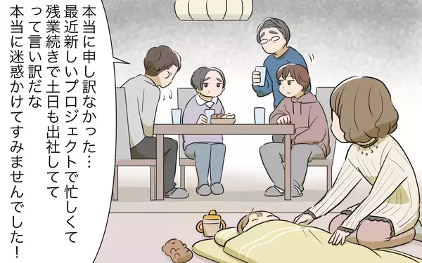 「「どういうこと!?」周囲が体調を心配も義姉の本性が明らかに」の画像