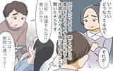 「「どういうこと!?」周囲が体調を心配も義姉の本性が明らかに」の画像6