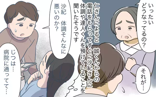 「「どういうこと!?」周囲が体調を心配も義姉の本性が明らかに」の画像
