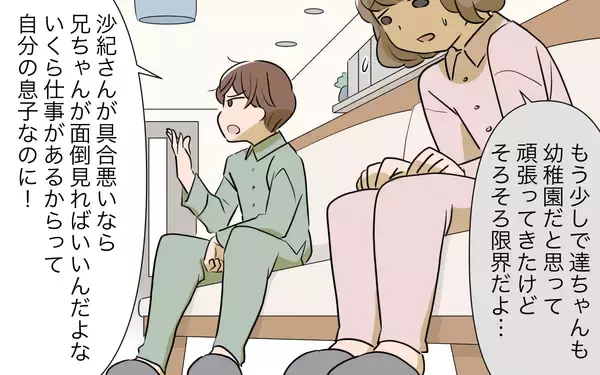 「「どういうこと!?」周囲が体調を心配も義姉の本性が明らかに」の画像