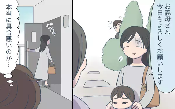 「「どういうこと!?」周囲が体調を心配も義姉の本性が明らかに」の画像