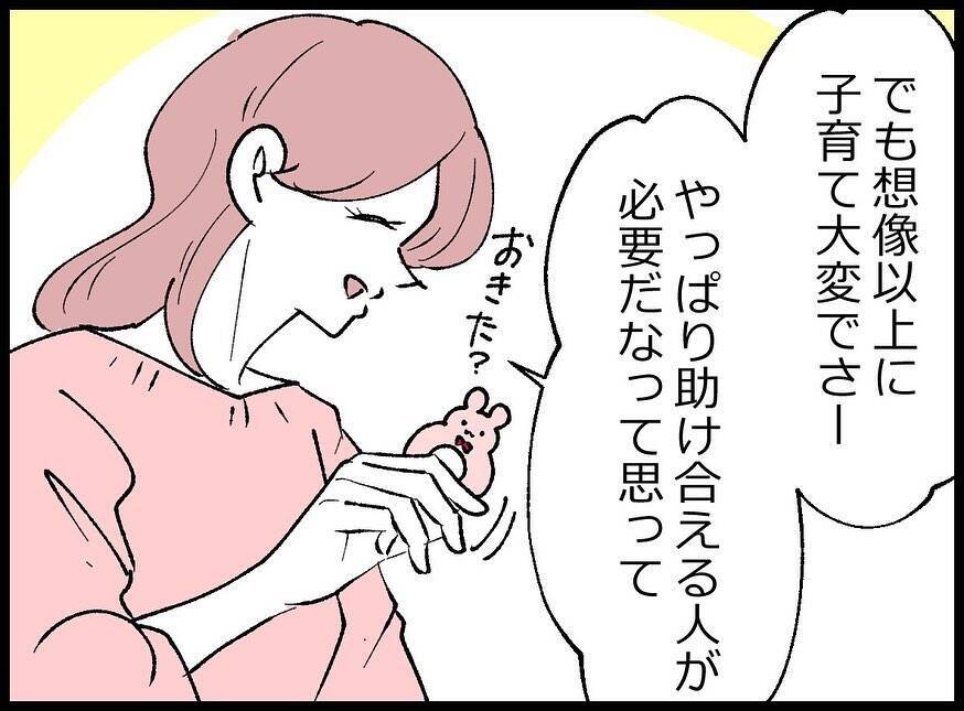 【漫画】助け合って育児をしたいから隣の部屋を狙っていた…だと？【妻の友達を抱いたけど Vol.33】