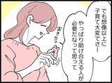 「【漫画】助け合って育児をしたいから隣の部屋を狙っていた…だと？【妻の友達を抱いたけど Vol.33】」の画像5