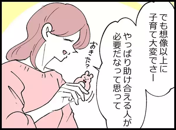 「【漫画】助け合って育児をしたいから隣の部屋を狙っていた…だと？【妻の友達を抱いたけど Vol.33】」の画像