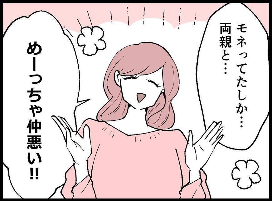 【漫画】助け合って育児をしたいから隣の部屋を狙っていた…だと？【妻の友達を抱いたけど Vol.33】