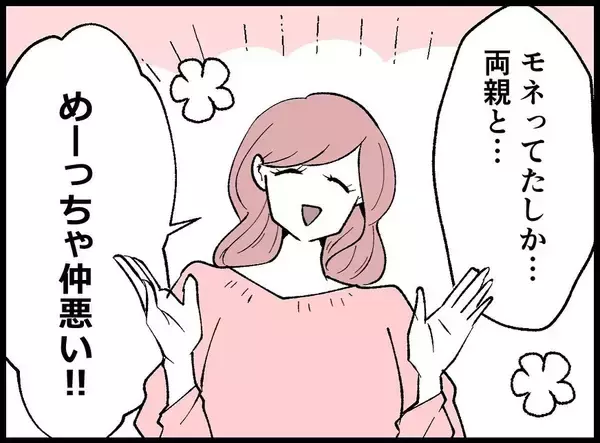 「【漫画】助け合って育児をしたいから隣の部屋を狙っていた…だと？【妻の友達を抱いたけど Vol.33】」の画像