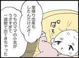 「【漫画】助け合って育児をしたいから隣の部屋を狙っていた…だと？【妻の友達を抱いたけど Vol.33】」の画像4