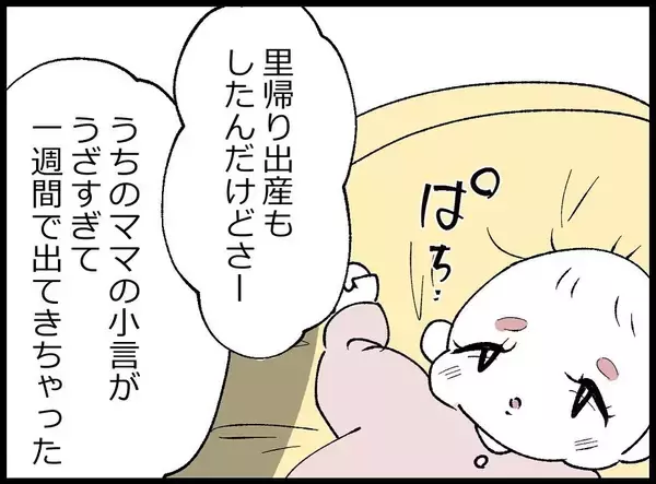 「【漫画】助け合って育児をしたいから隣の部屋を狙っていた…だと？【妻の友達を抱いたけど Vol.33】」の画像