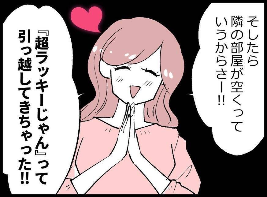 【漫画】助け合って育児をしたいから隣の部屋を狙っていた…だと？【妻の友達を抱いたけど Vol.33】