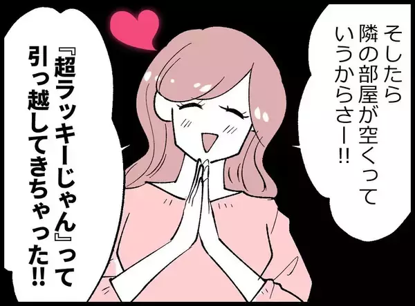 「【漫画】助け合って育児をしたいから隣の部屋を狙っていた…だと？【妻の友達を抱いたけど Vol.33】」の画像