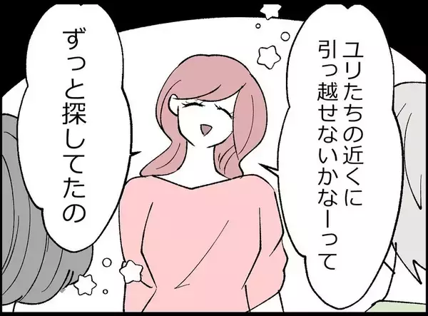 「【漫画】助け合って育児をしたいから隣の部屋を狙っていた…だと？【妻の友達を抱いたけど Vol.33】」の画像