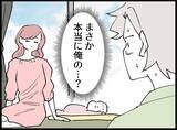「【漫画】助け合って育児をしたいから隣の部屋を狙っていた…だと？【妻の友達を抱いたけど Vol.33】」の画像1