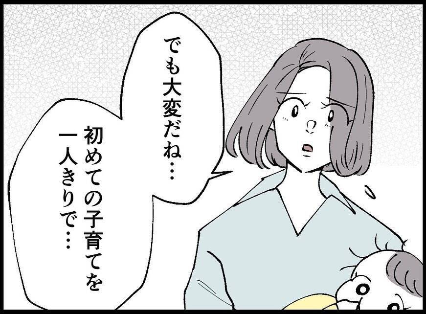 【漫画】助け合って育児をしたいから隣の部屋を狙っていた…だと？【妻の友達を抱いたけど Vol.33】