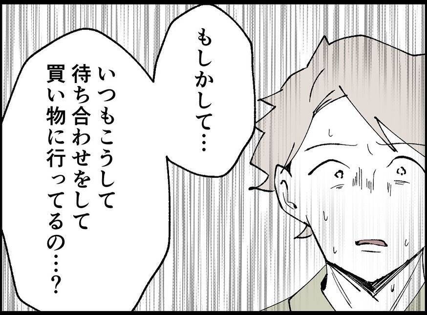 【漫画】妻に決定的瞬間を見られた「あなたたちどんな関係なの？」【妻の友達を抱いたけど Vol.75】