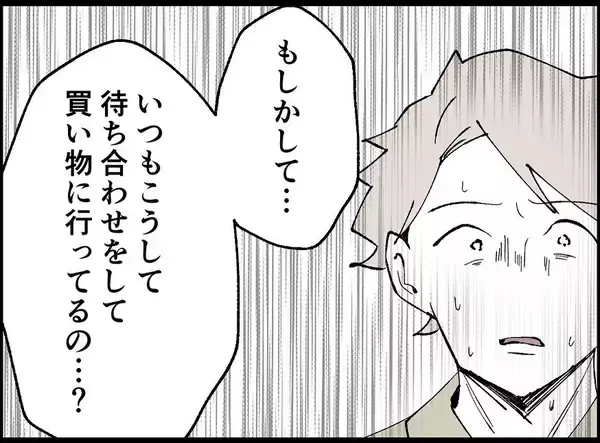 「【漫画】妻に決定的瞬間を見られた「あなたたちどんな関係なの？」【妻の友達を抱いたけど Vol.75】」の画像