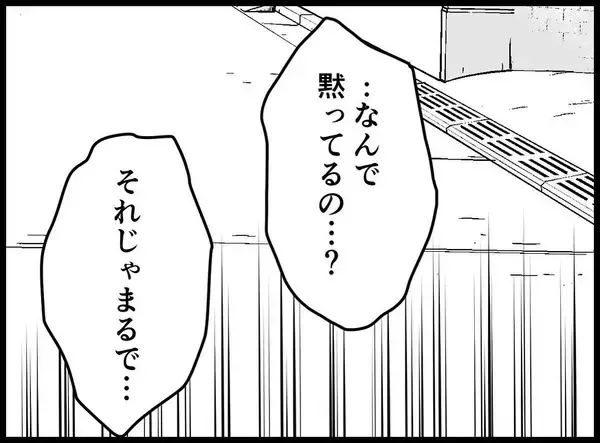 「【漫画】妻に決定的瞬間を見られた「あなたたちどんな関係なの？」【妻の友達を抱いたけど Vol.75】」の画像