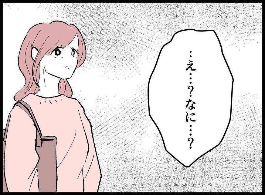 【漫画】妻に決定的瞬間を見られた「あなたたちどんな関係なの？」【妻の友達を抱いたけど Vol.75】