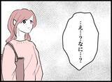 「【漫画】妻に決定的瞬間を見られた「あなたたちどんな関係なの？」【妻の友達を抱いたけど Vol.75】」の画像5