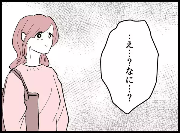 「【漫画】妻に決定的瞬間を見られた「あなたたちどんな関係なの？」【妻の友達を抱いたけど Vol.75】」の画像