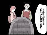 「【漫画】妻に決定的瞬間を見られた「あなたたちどんな関係なの？」【妻の友達を抱いたけど Vol.75】」の画像8