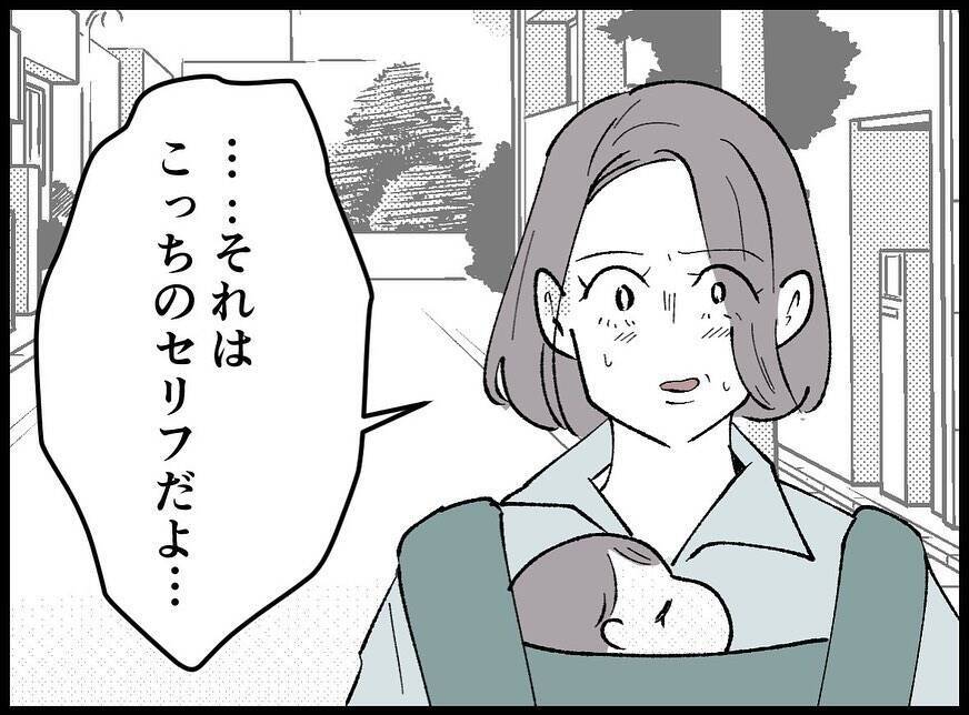 【漫画】妻に決定的瞬間を見られた「あなたたちどんな関係なの？」【妻の友達を抱いたけど Vol.75】