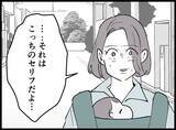 「【漫画】妻に決定的瞬間を見られた「あなたたちどんな関係なの？」【妻の友達を抱いたけど Vol.75】」の画像2