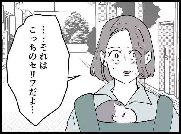「【漫画】妻に決定的瞬間を見られた「あなたたちどんな関係なの？」【妻の友達を抱いたけど Vol.75】」の画像