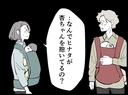 【漫画】妻に決定的瞬間を見られた「あなたたちどんな関係なの？」【妻の友達を抱いたけど Vol.75】の画像
