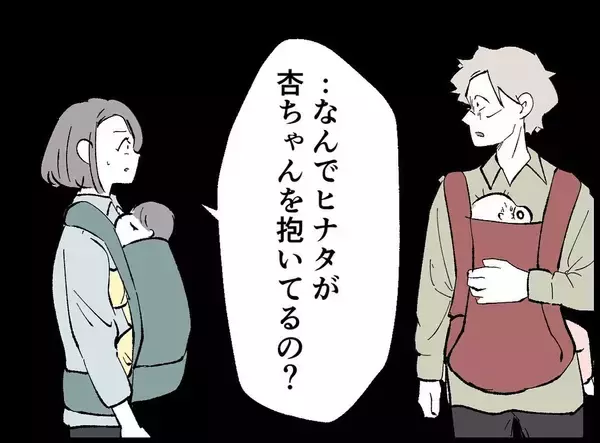 「【漫画】妻に決定的瞬間を見られた「あなたたちどんな関係なの？」【妻の友達を抱いたけど Vol.75】」の画像
