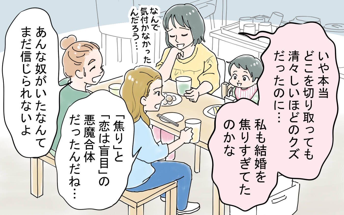 「これが俺の限界か…」夫に下された想定外の天罰