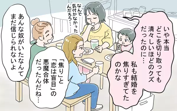 「「これが俺の限界か…」夫に下された想定外の天罰」の画像