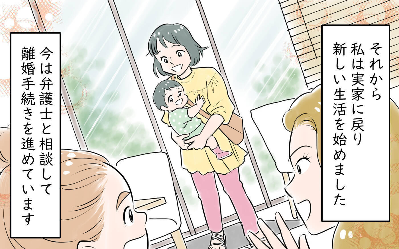 「これが俺の限界か…」夫に下された想定外の天罰