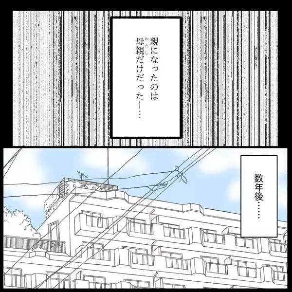 「「これが俺の限界か…」夫に下された想定外の天罰」の画像