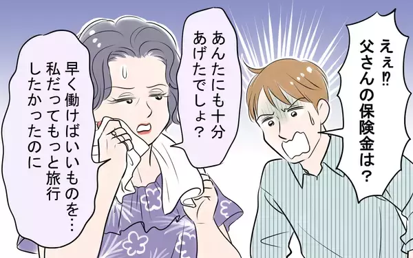 「「これが俺の限界か…」夫に下された想定外の天罰」の画像