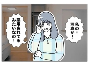 姪っ子が気づく「登録した覚えがないのにアプリに写真が勝手に使われている！」