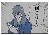 「姪っ子が気づく「登録した覚えがないのにアプリに写真が勝手に使われている！」」の画像4
