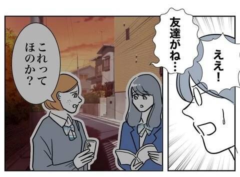姪っ子が気づく「登録した覚えがないのにアプリに写真が勝手に使われている！」