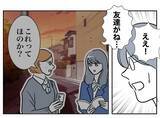 「姪っ子が気づく「登録した覚えがないのにアプリに写真が勝手に使われている！」」の画像3