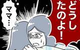「姪っ子が気づく「登録した覚えがないのにアプリに写真が勝手に使われている！」」の画像9