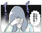 「姪っ子が気づく「登録した覚えがないのにアプリに写真が勝手に使われている！」」の画像6