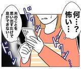 「元夫の報復が怖い！ 夫のことを思い出すと息ができなくなり…」の画像7