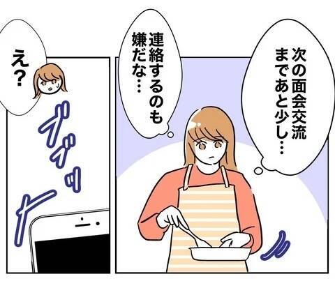 元夫の報復が怖い！ 夫のことを思い出すと息ができなくなり…