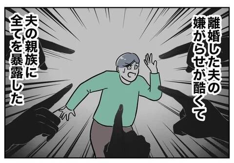 元夫の報復が怖い！ 夫のことを思い出すと息ができなくなり…