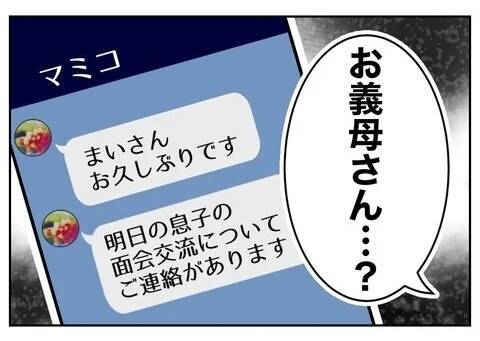 元夫の報復が怖い！ 夫のことを思い出すと息ができなくなり…