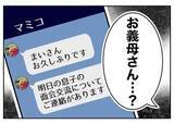 「元夫の報復が怖い！ 夫のことを思い出すと息ができなくなり…」の画像6