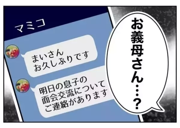 「元夫の報復が怖い！ 夫のことを思い出すと息ができなくなり…」の画像