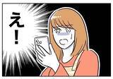 「元夫の報復が怖い！ 夫のことを思い出すと息ができなくなり…」の画像8