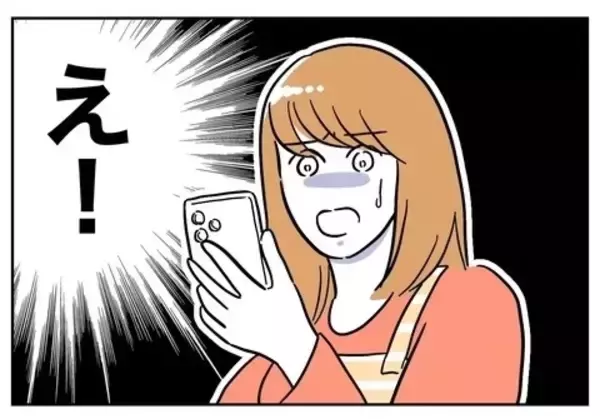 「元夫の報復が怖い！ 夫のことを思い出すと息ができなくなり…」の画像