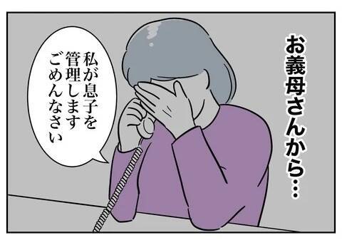 元夫の報復が怖い！ 夫のことを思い出すと息ができなくなり…